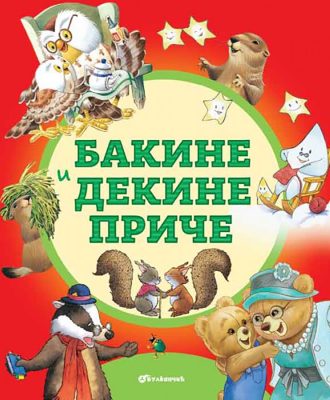 knjiga bakine i dekine price vulkan