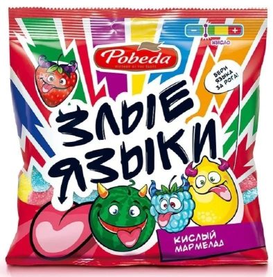 Gumene bombone kiseli jezici 0075 Pobeda 20