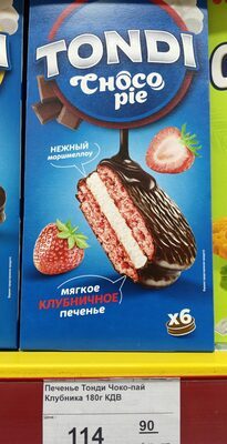 TONDI JAGODA 180G