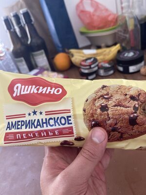 Keks Američki KDV 200 g